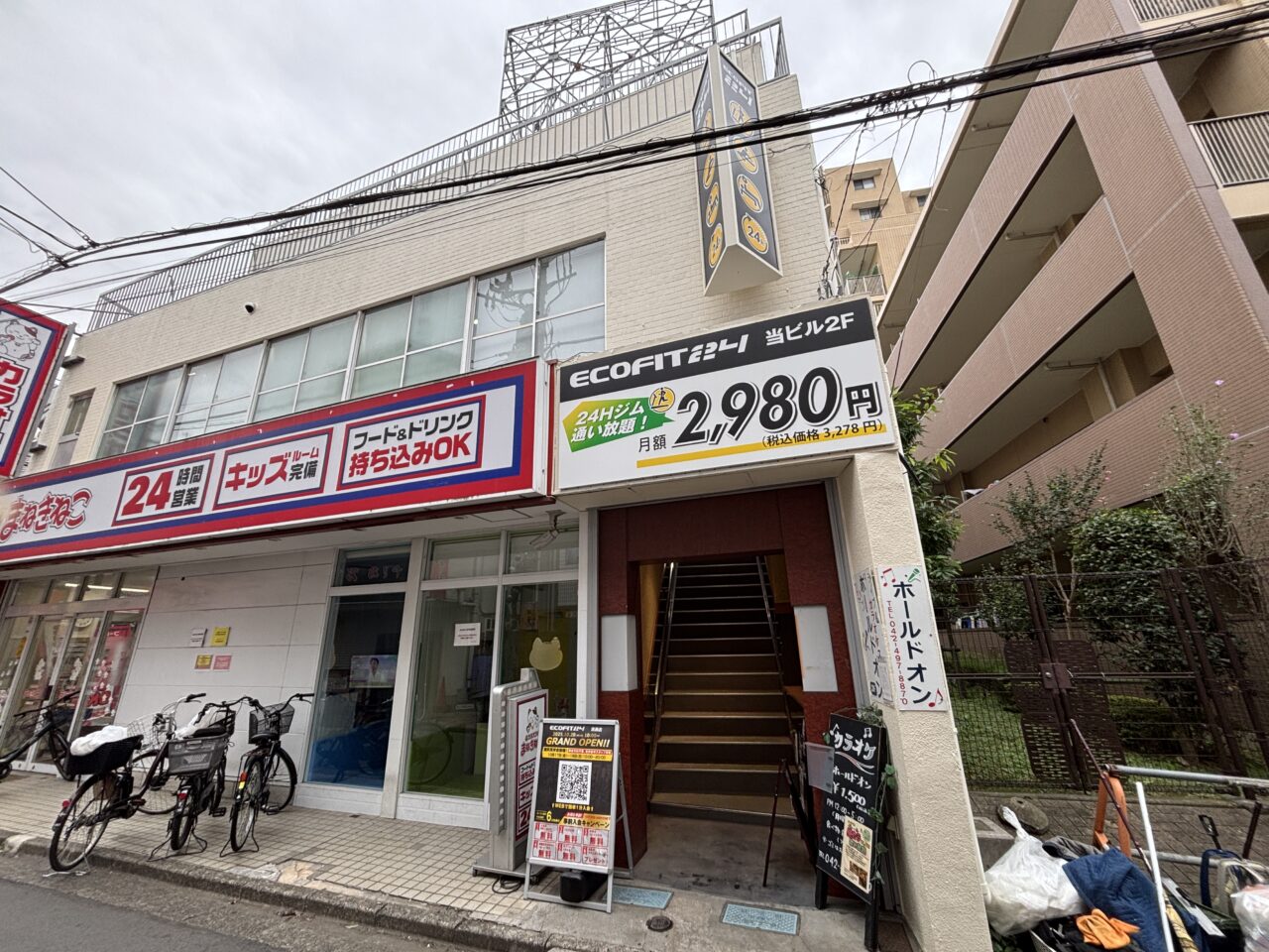202510エコフィット24清瀬店