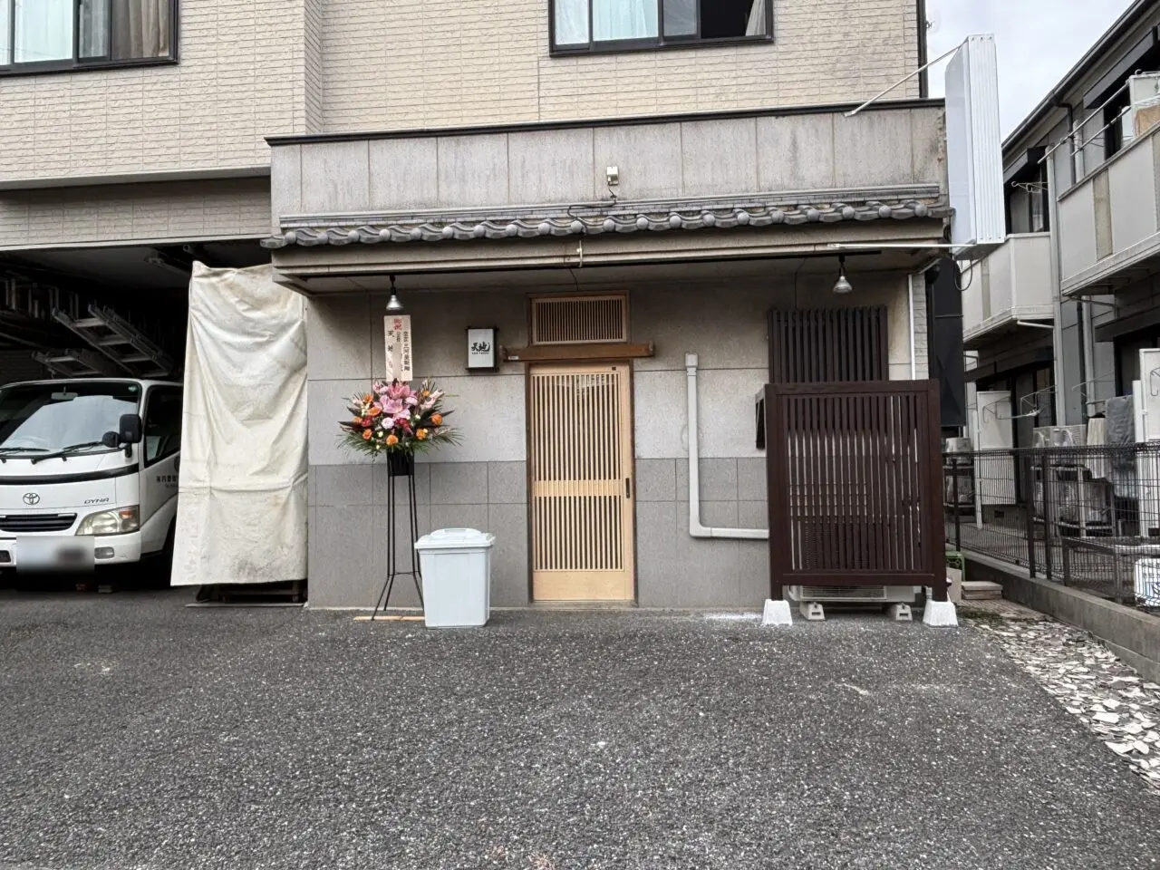 天地　オープン