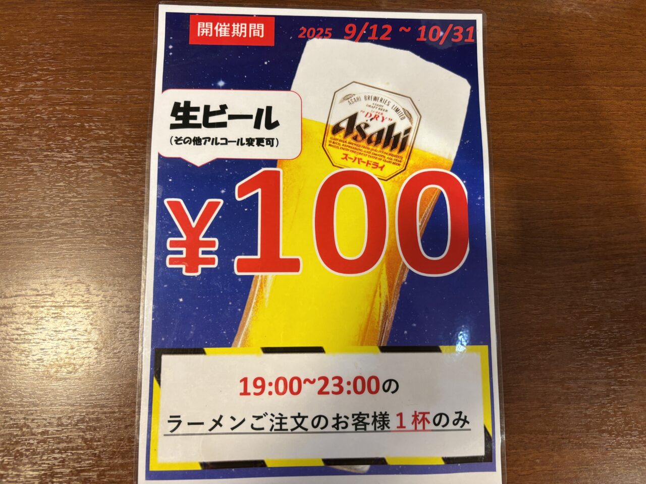 202510清せ家味噌フェア