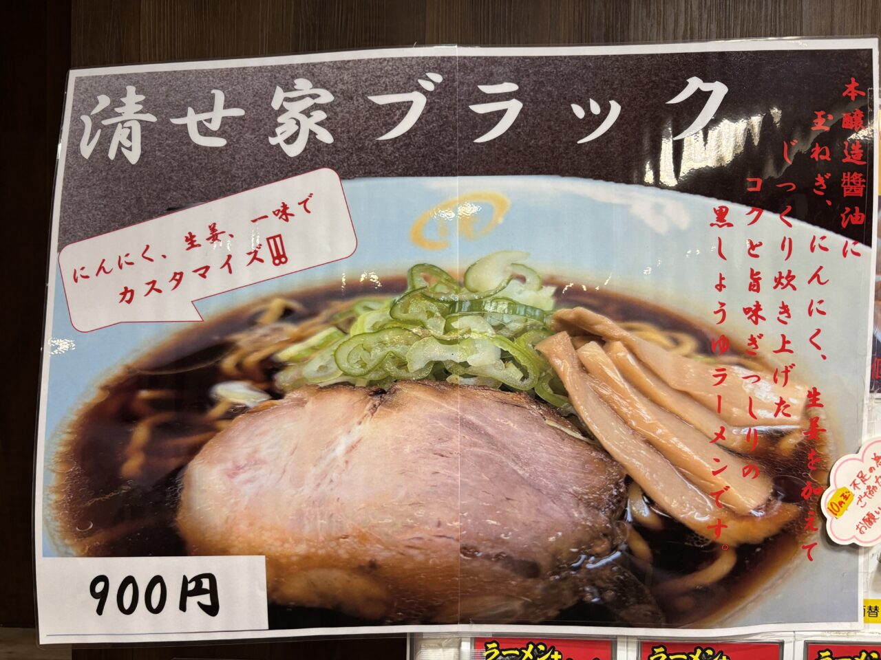 202510清せ家味噌フェア