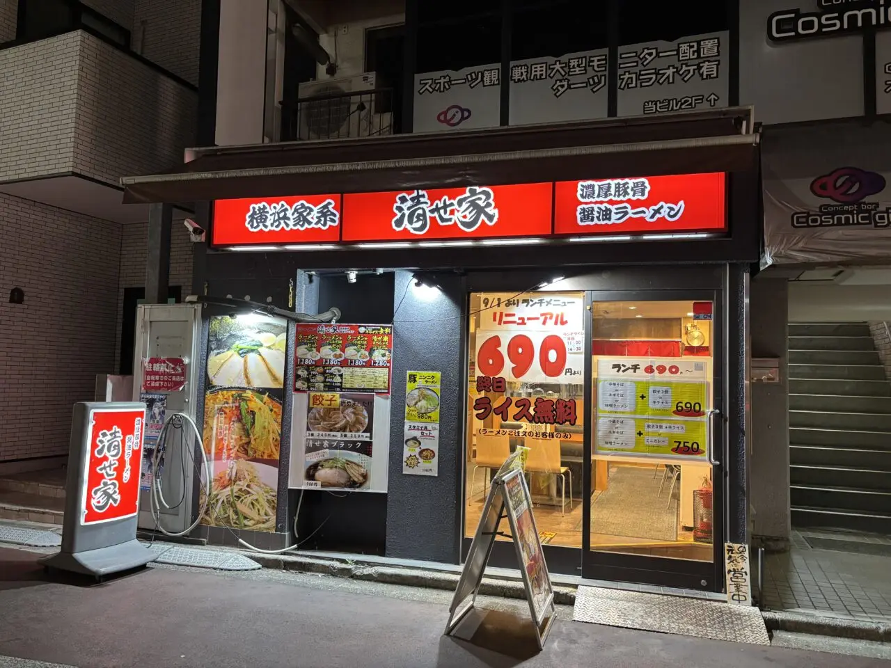 202510清せ家味噌フェア