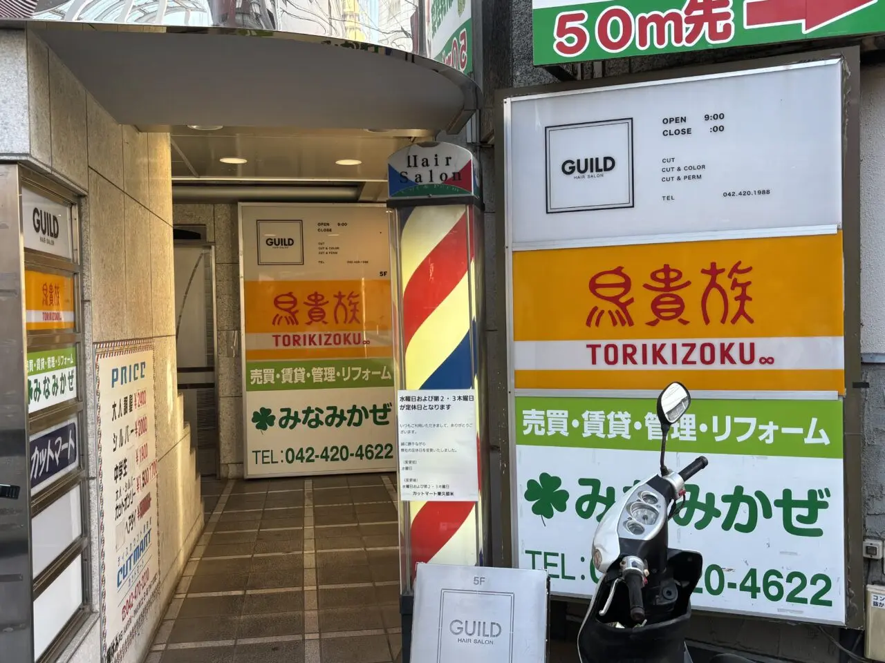 202510割烹蛍　オープン
