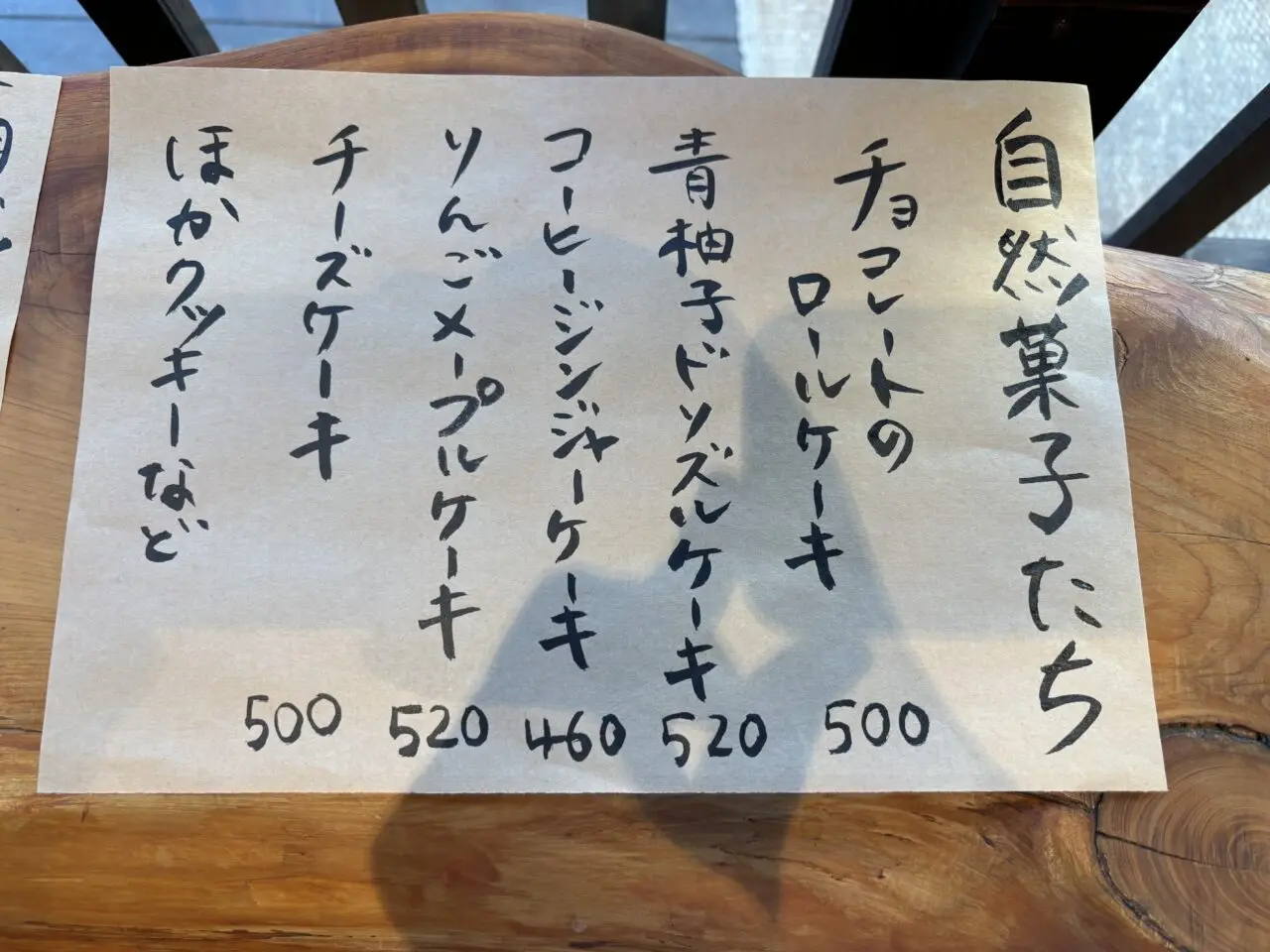 灯りと森　訪問