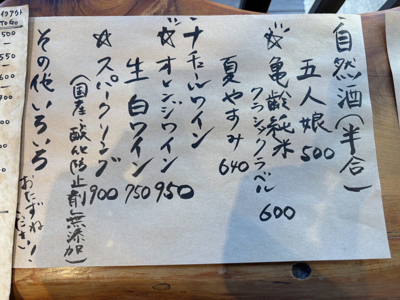 灯りと森　訪問