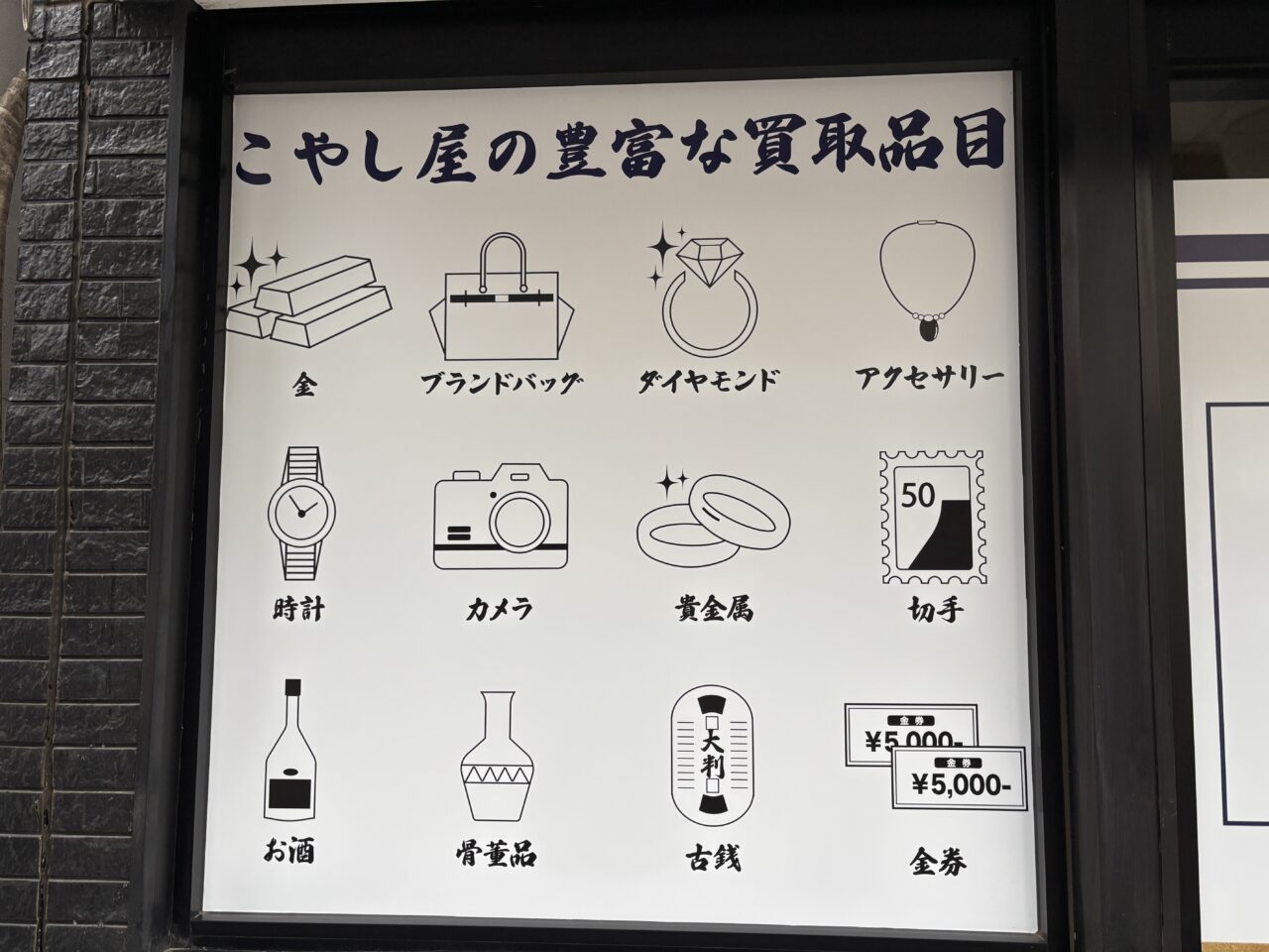 202510こやし屋清瀬駅南口店　オープン