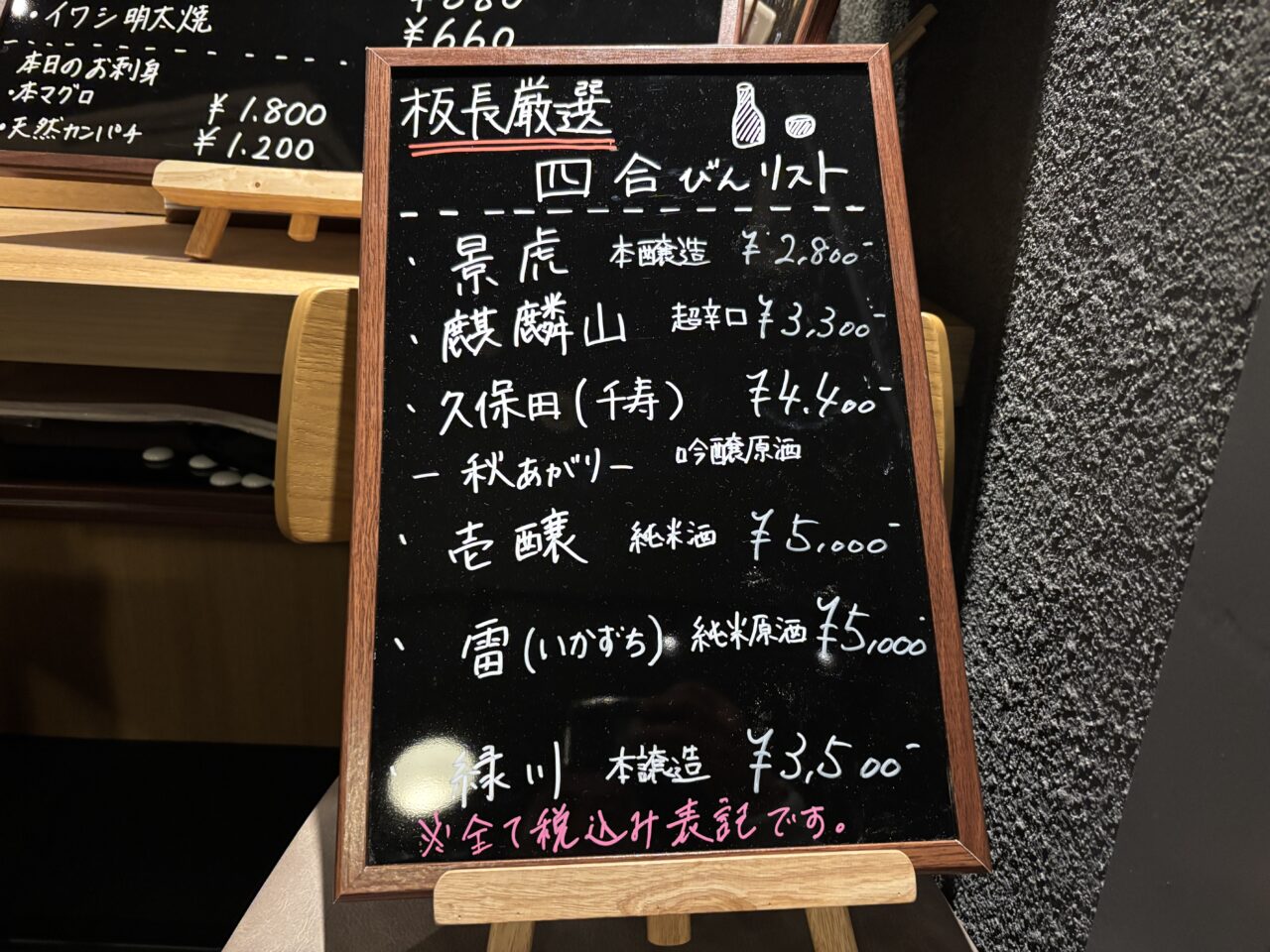 割烹蛍 訪問