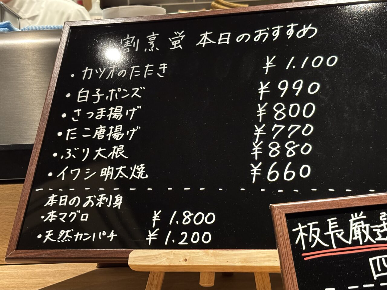 割烹蛍 訪問
