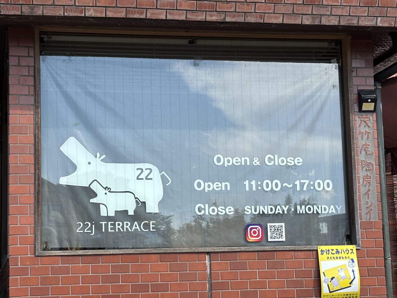 つつじテラス こわいおはなし会