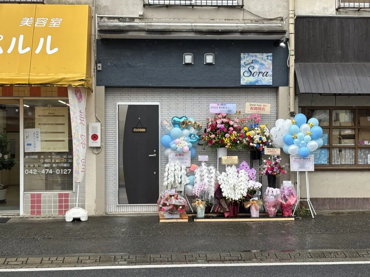 202510スナックそら オープン