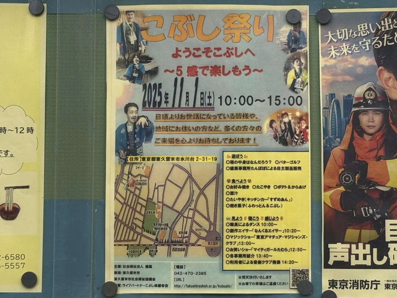 202510こぶし祭り