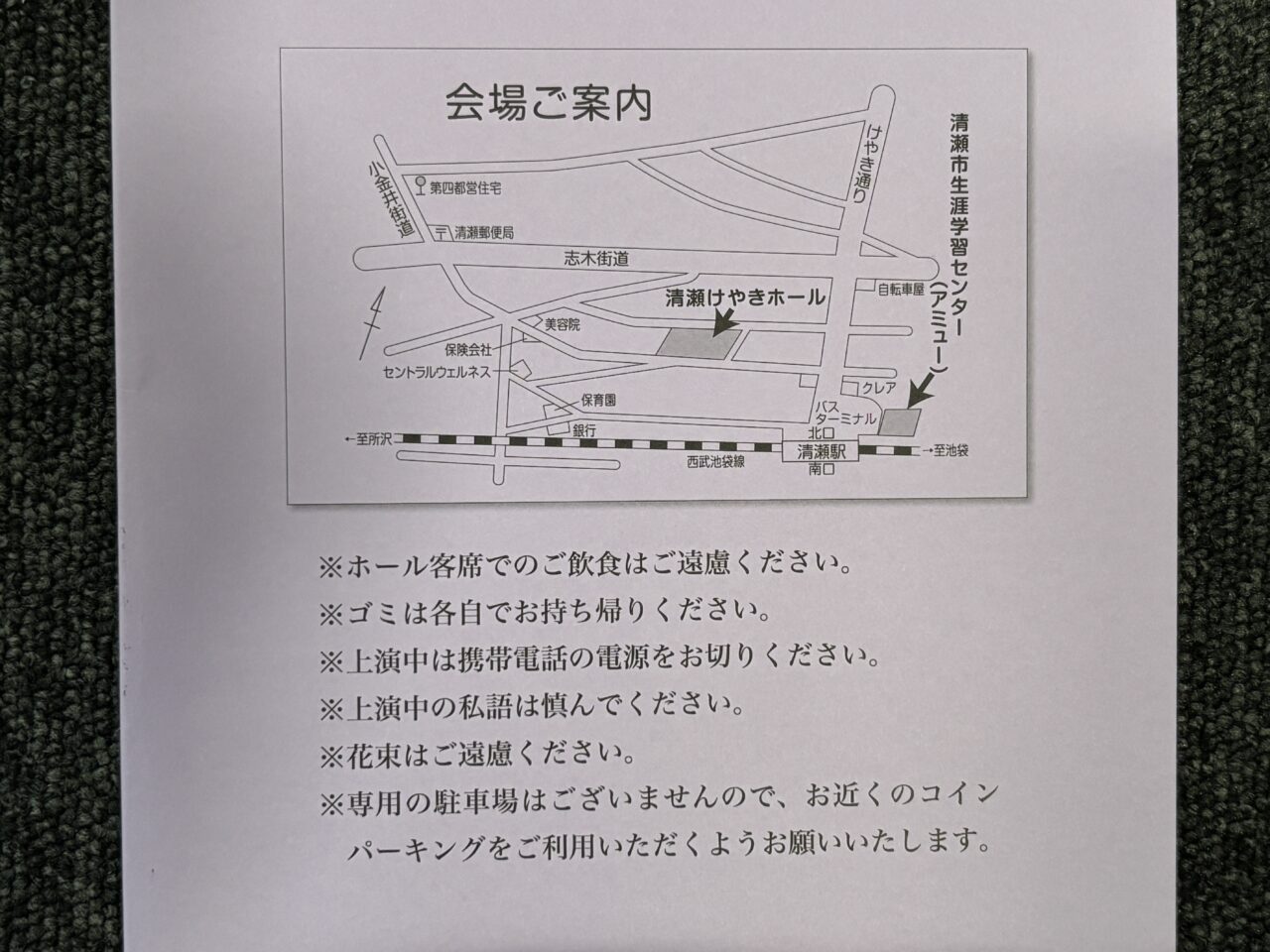 202510清瀬市民文化祭