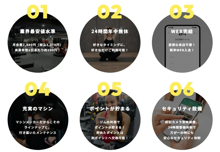 202510エコフィット24清瀬店