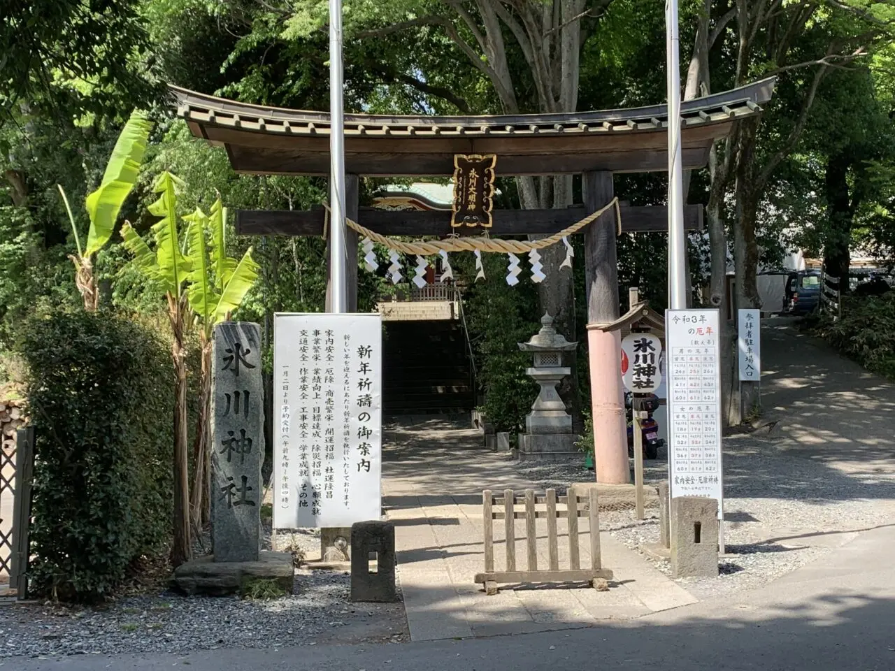 202511南沢氷川神社　新嘗祭