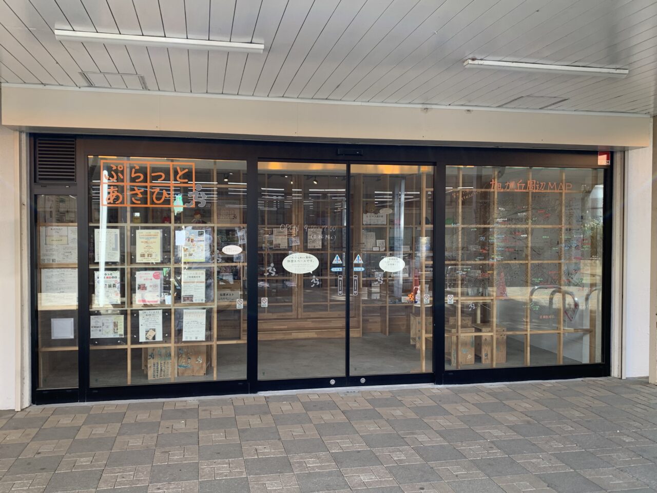 202511ぷらっとすきま美容の日の