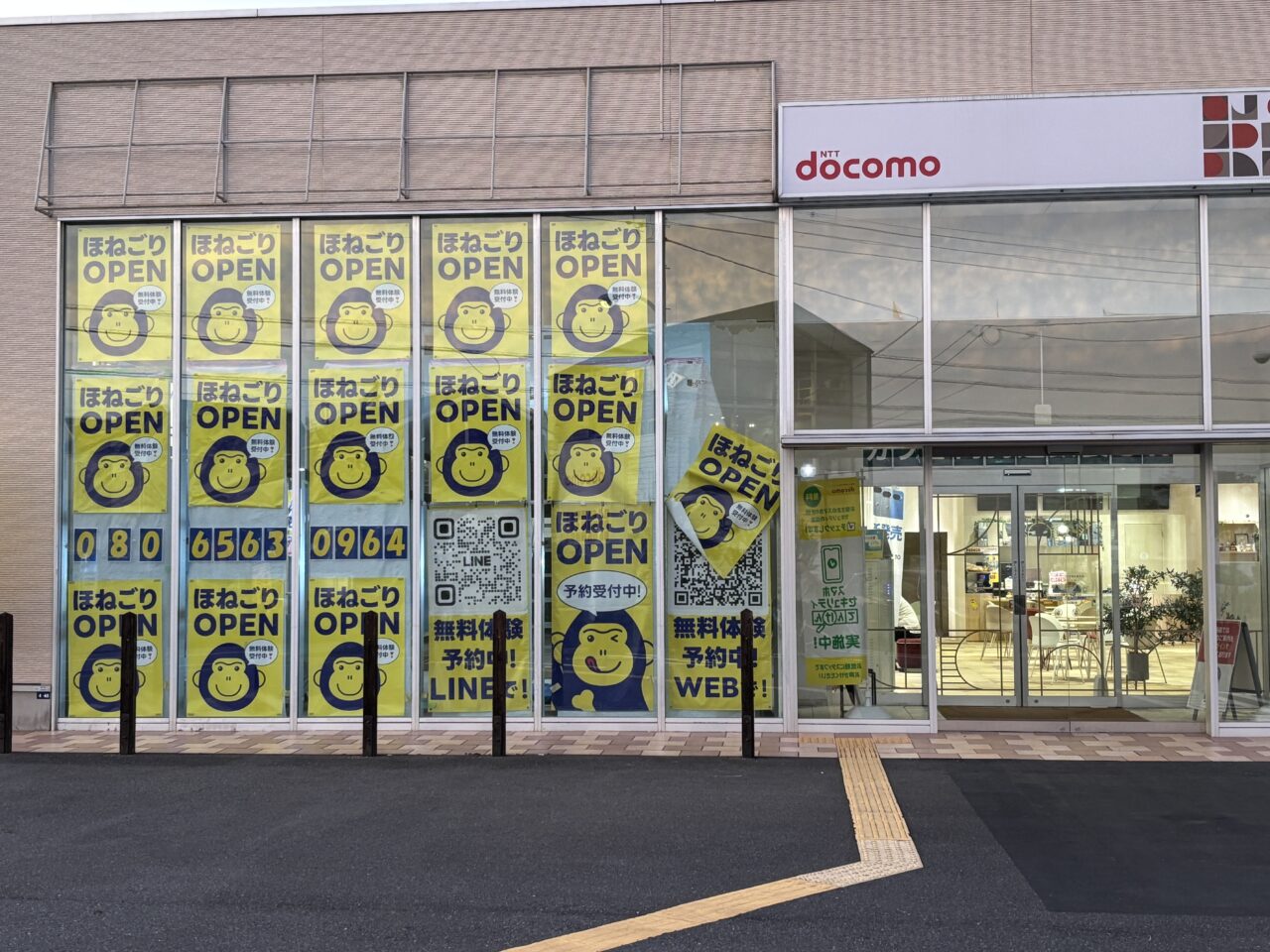 202511ほねごり開院