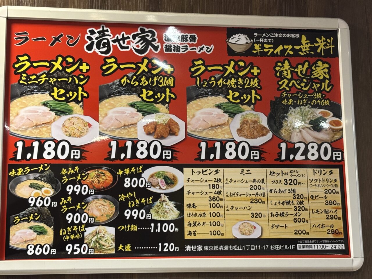 清せ家 お客様感謝デー