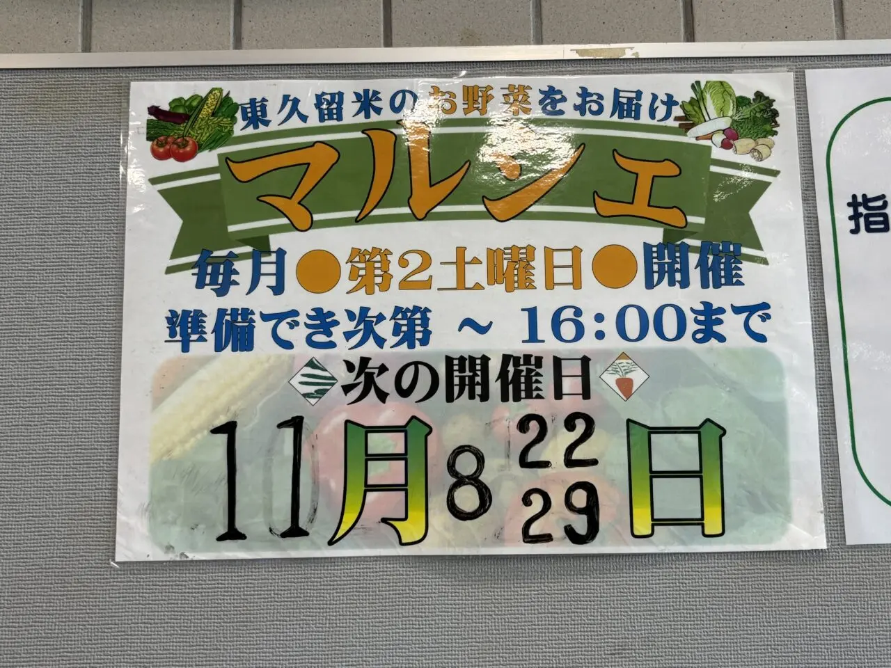 202511マルシェ