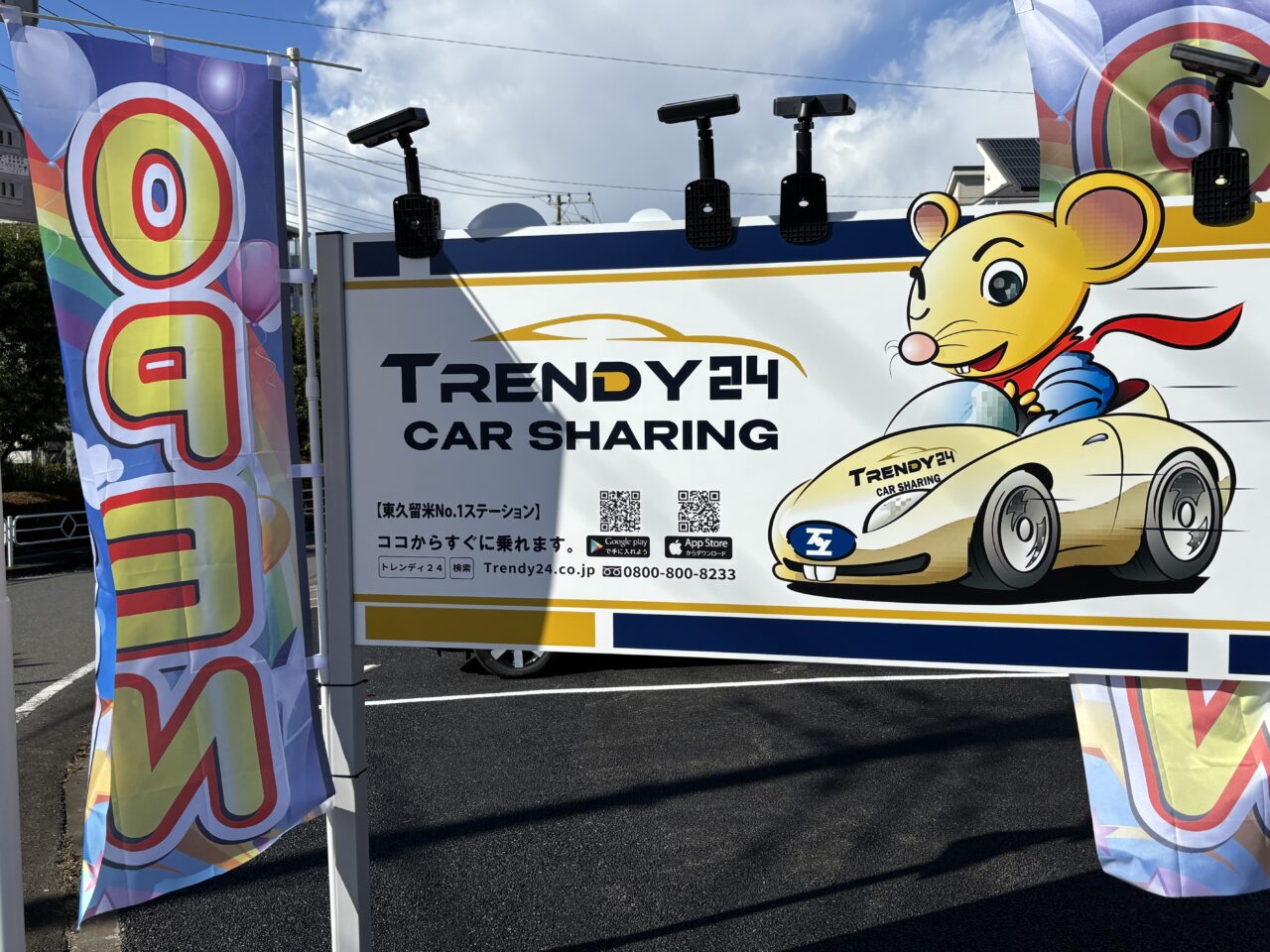 202511トレンディ24 オープン