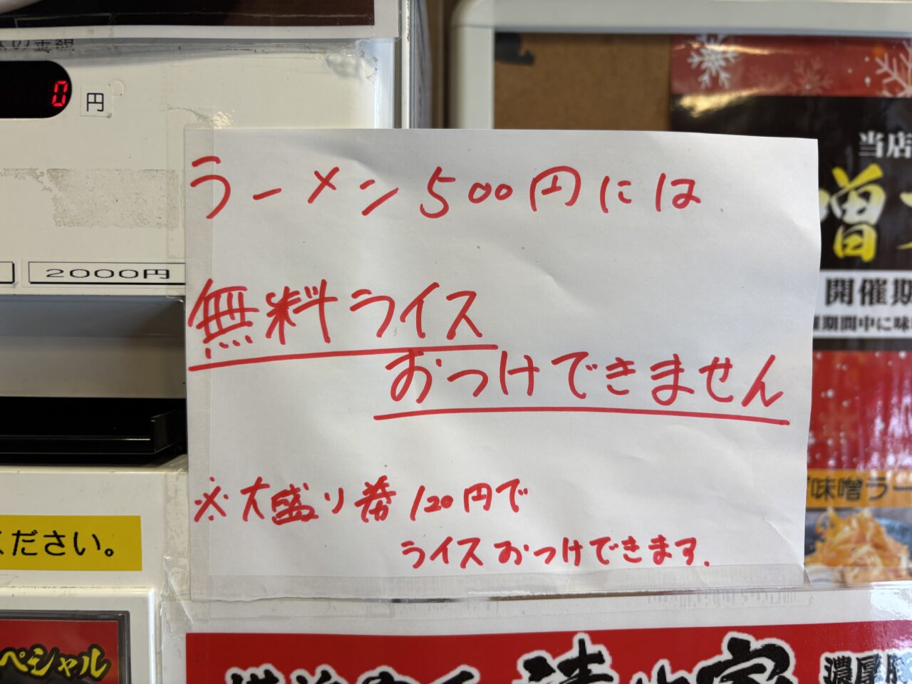 清せ家　お客様感謝デー