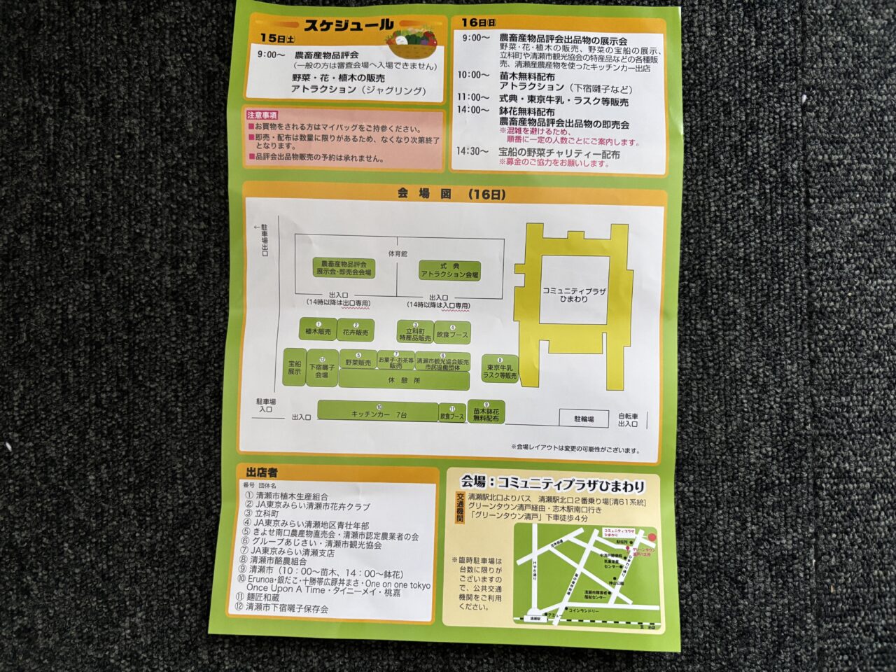 202511農業まつり