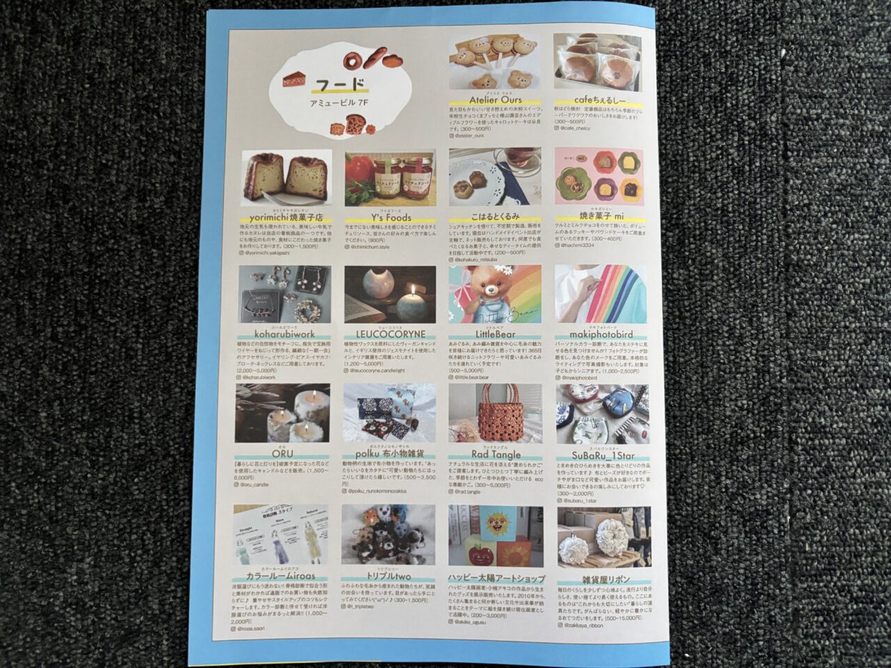 202511キヨセdeフェスタ