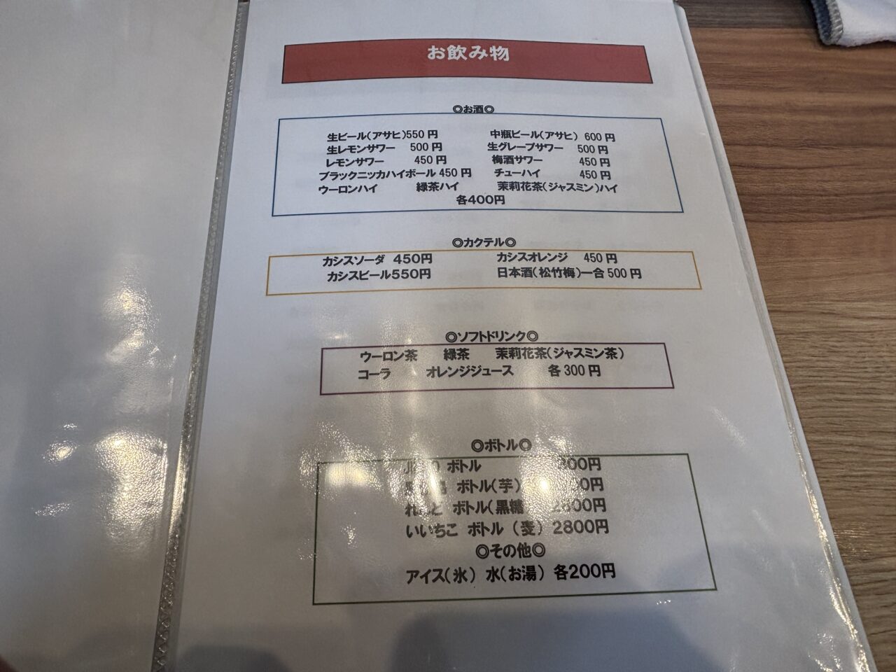 友縁　オープン