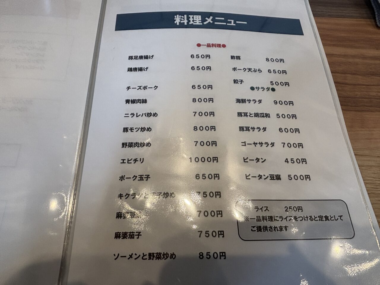 友縁　オープン