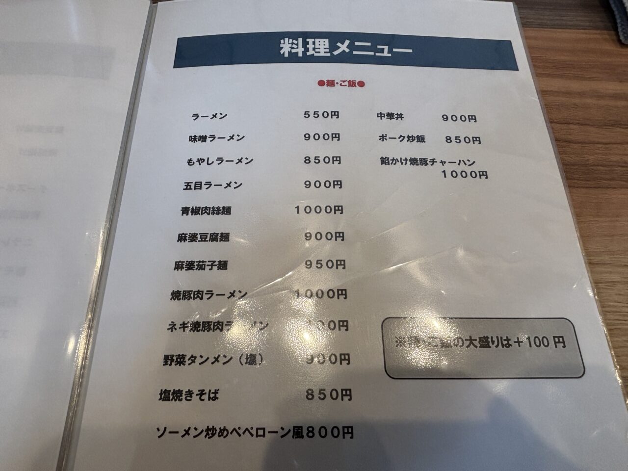 友縁　オープン