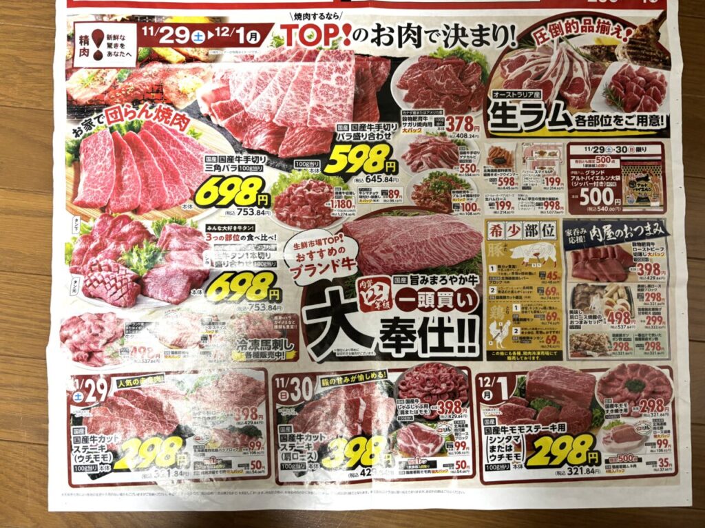 202511生鮮市場TOP　オープン