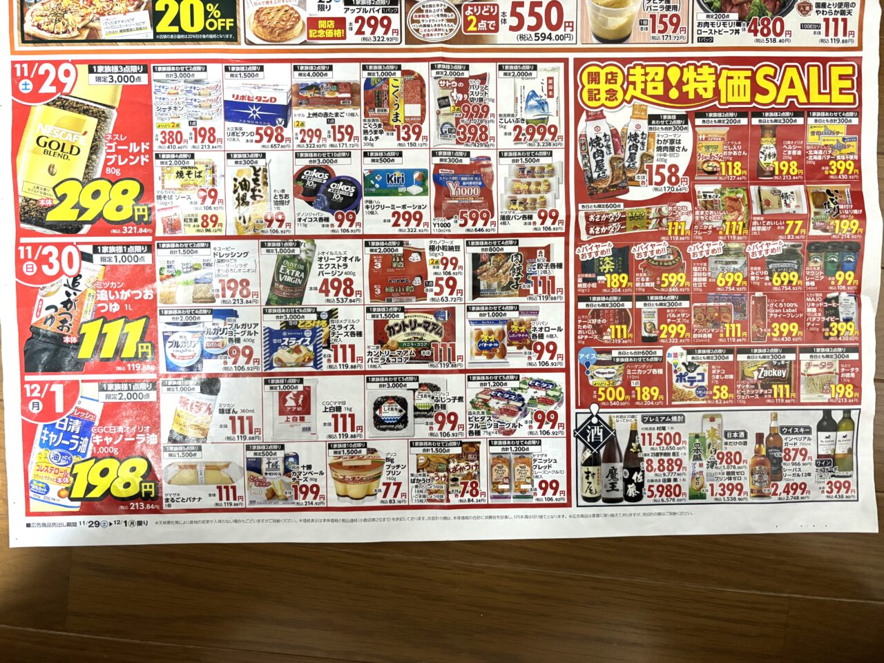 202511生鮮市場TOP　オープン