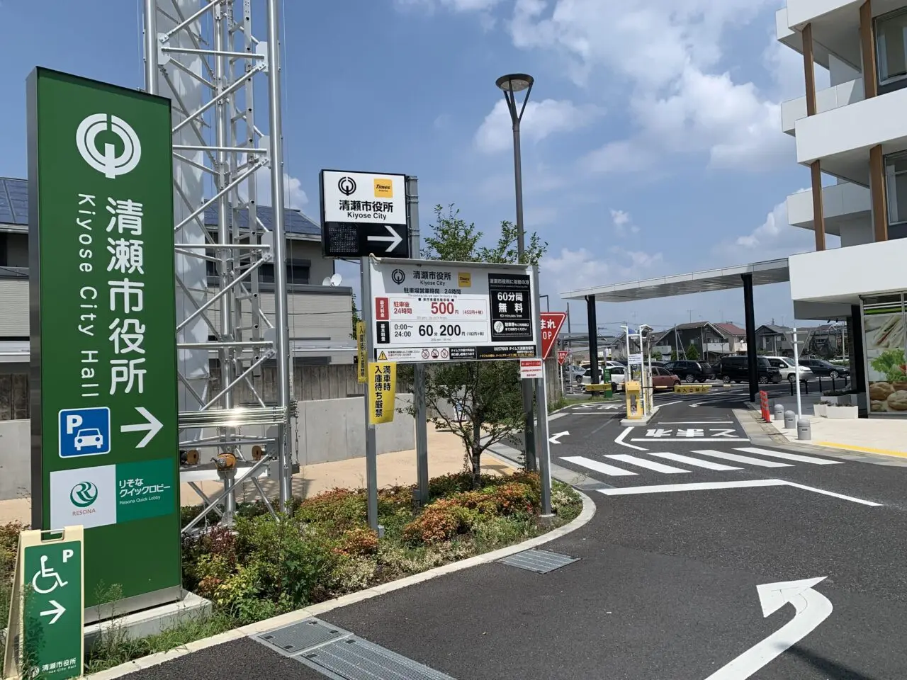 清瀬グルメフェス2025