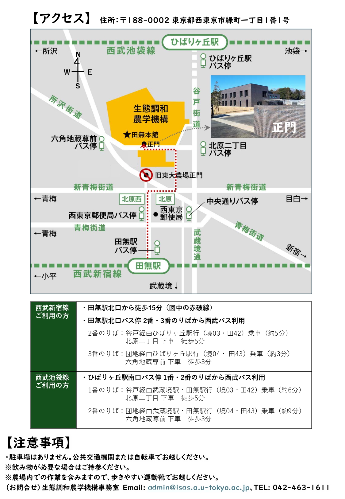 農と食の体験塾2025