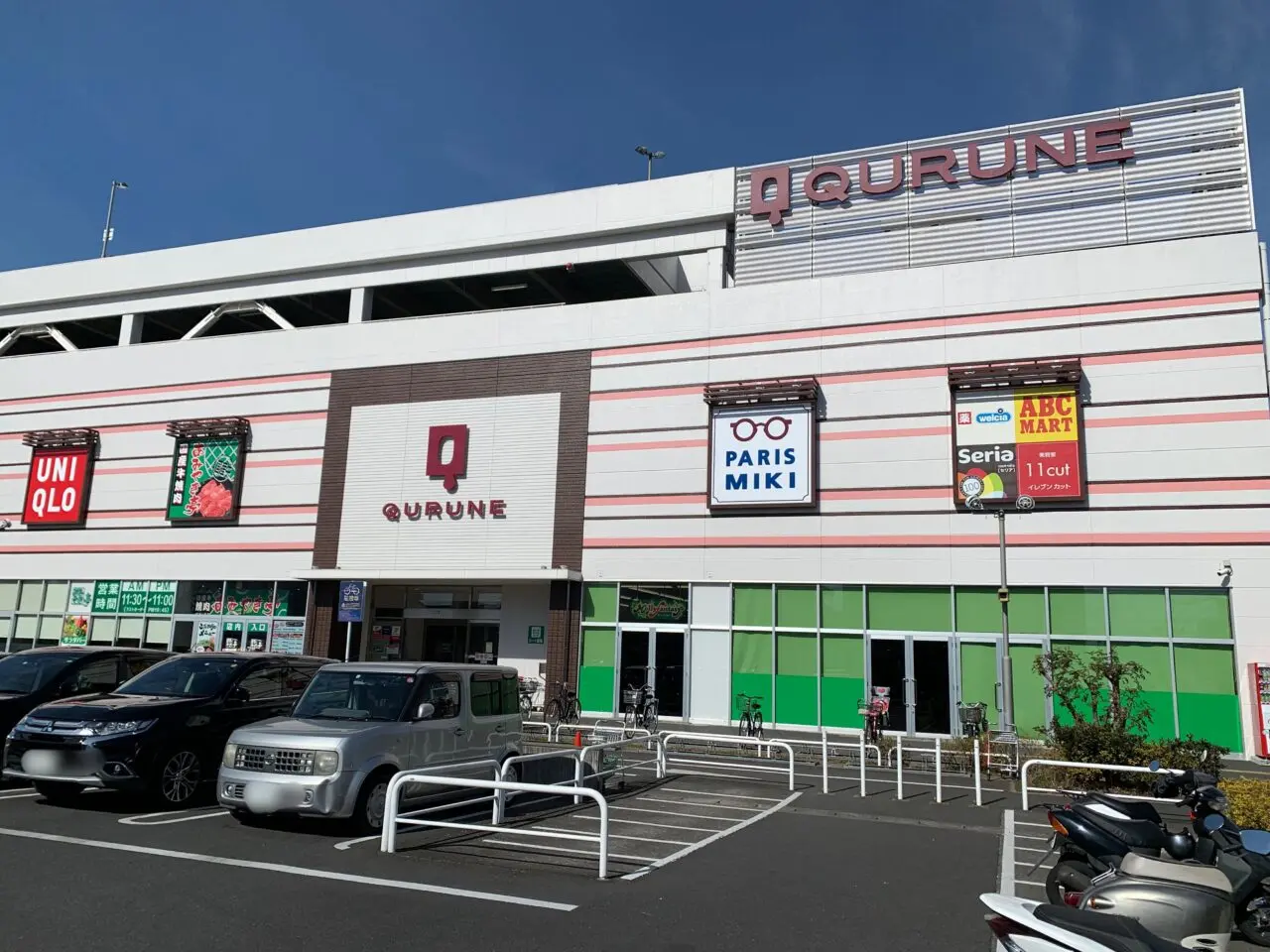 202512東くるめプレミアムデジタルチケット