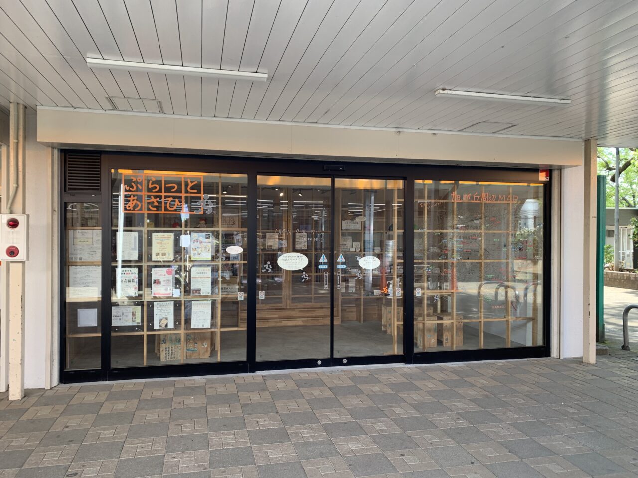 202512ぷらっとすきま美容の日