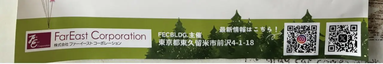 202512前沢マルシェ