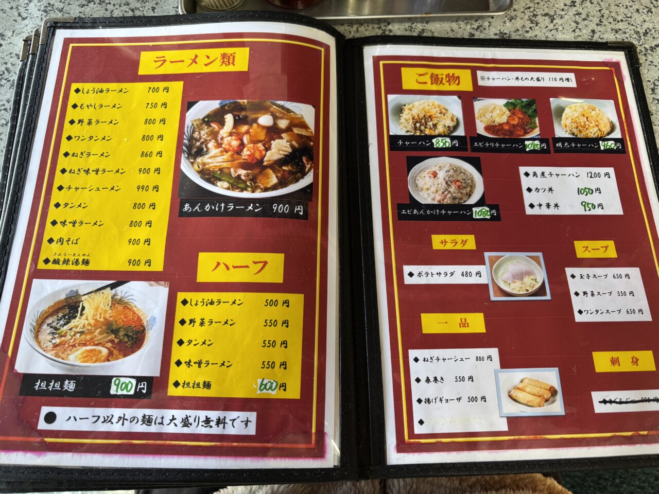 大連本店　実食