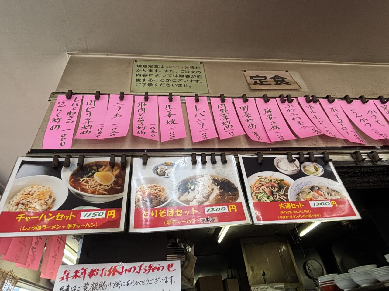 大連本店　実食