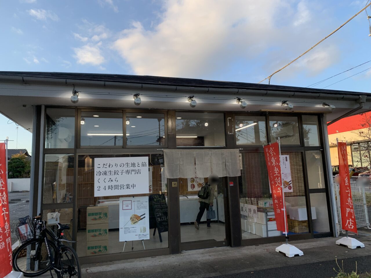 202512くくみら感謝祭