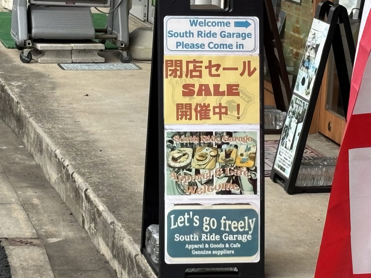 サウスライドガレージ　閉店