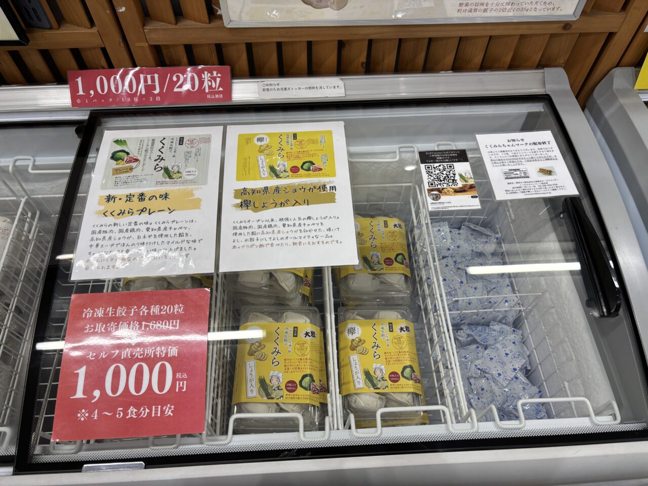 202512くくみら感謝祭