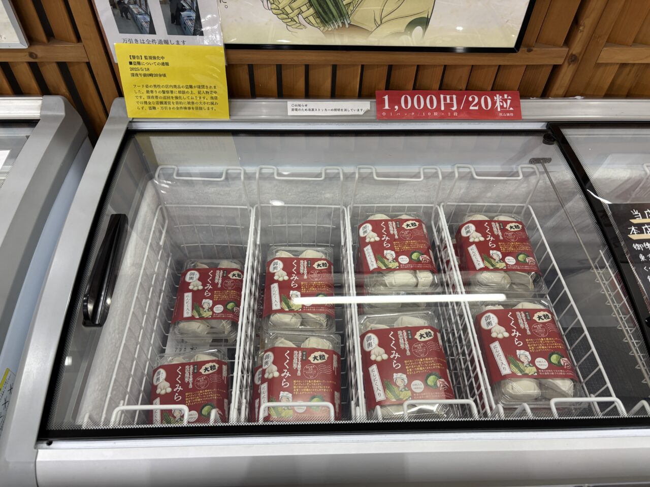 202512くくみら感謝祭