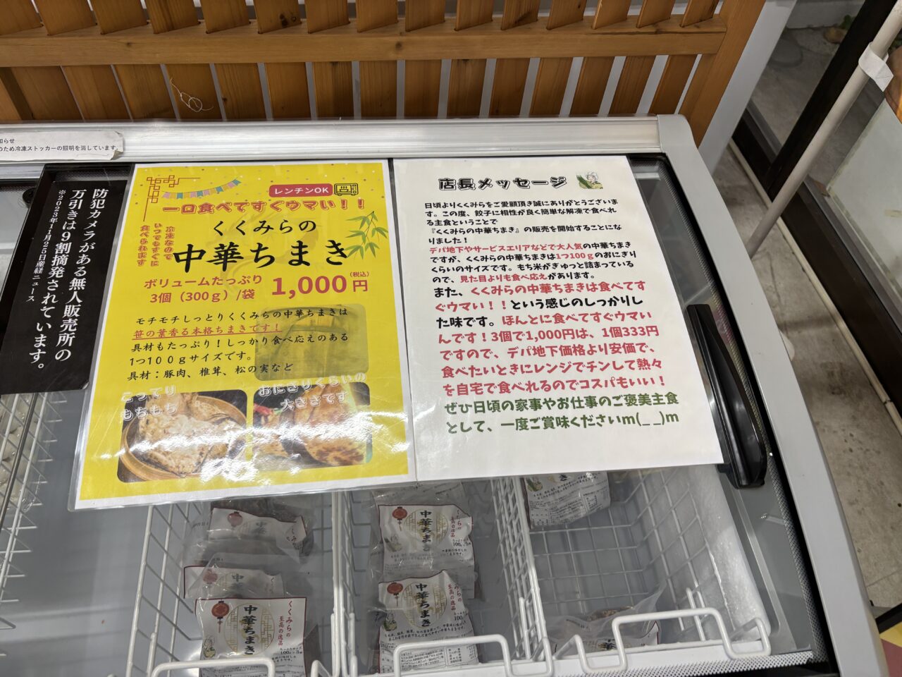 202512くくみら感謝祭