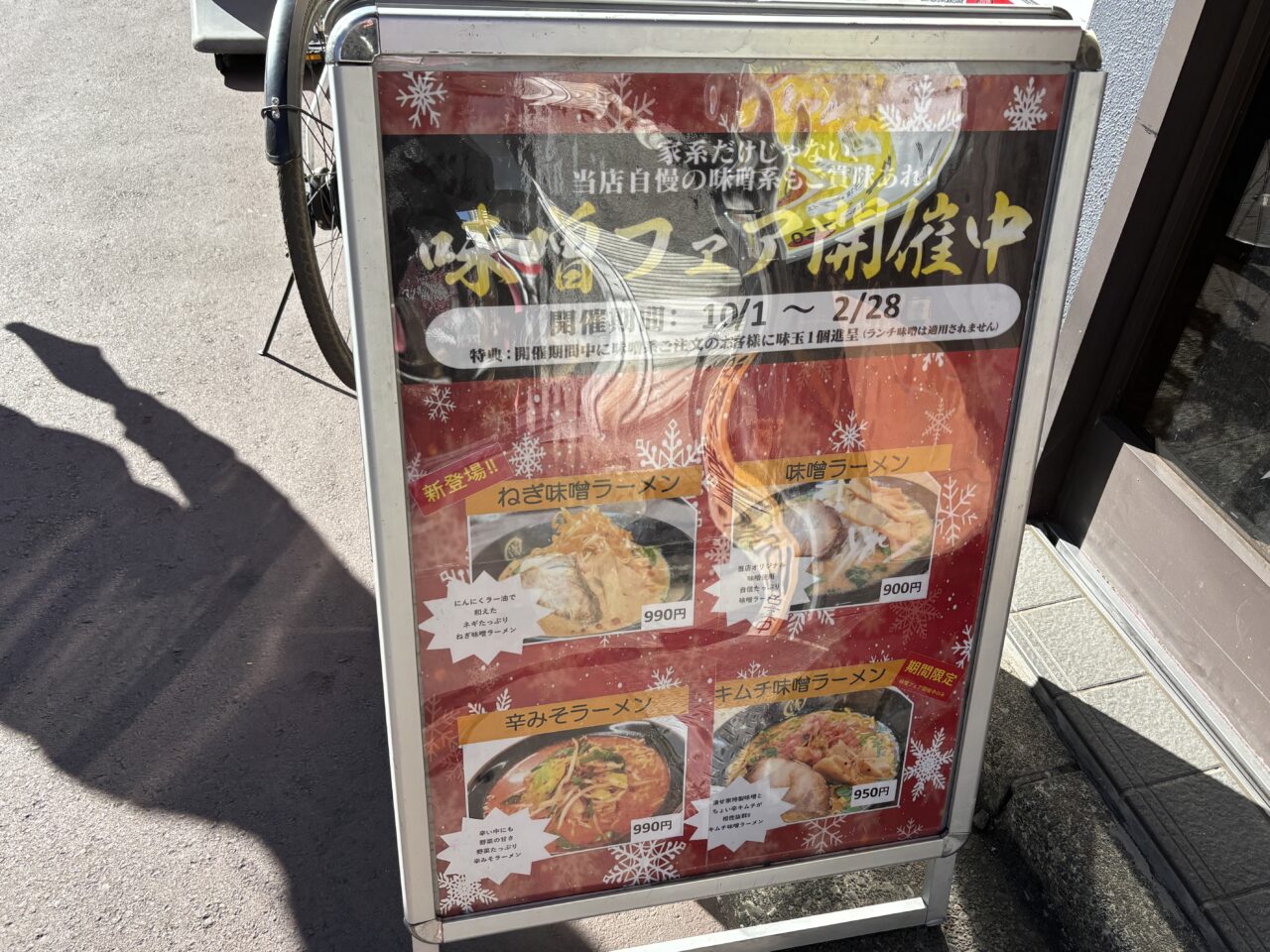 202512お客様感謝DAY