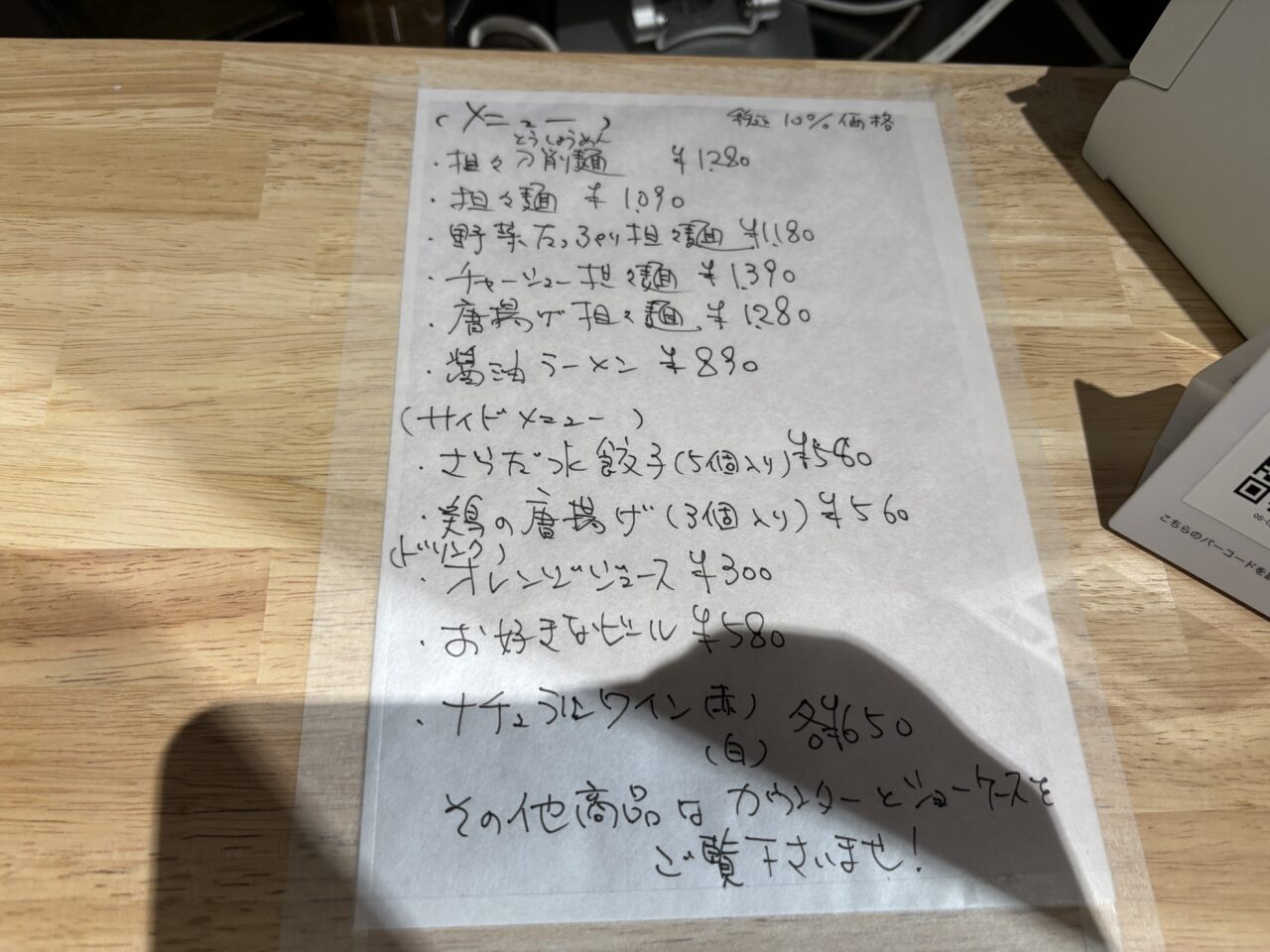 月曜弁当　オープン