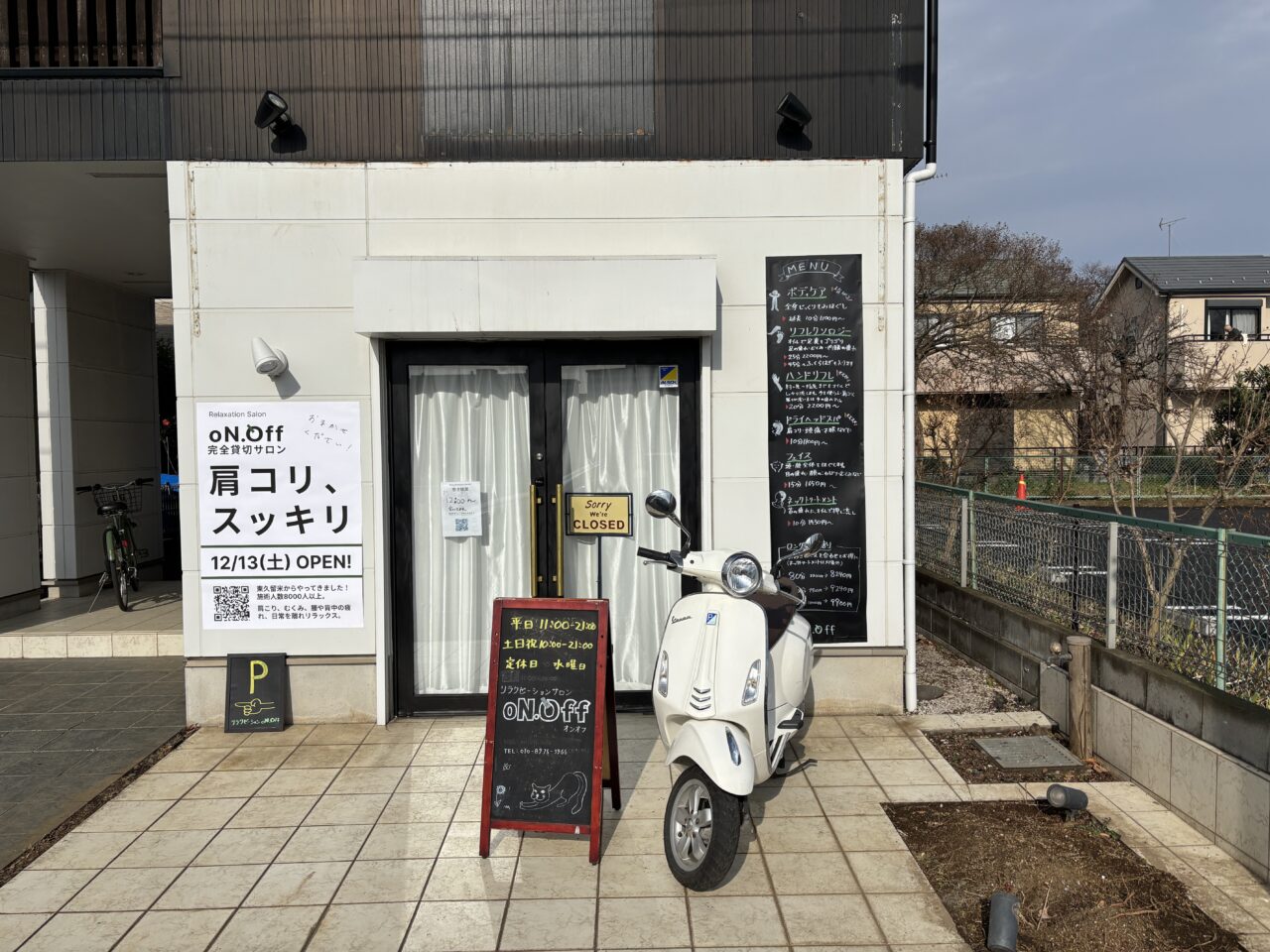 オンオフ　移転オープン