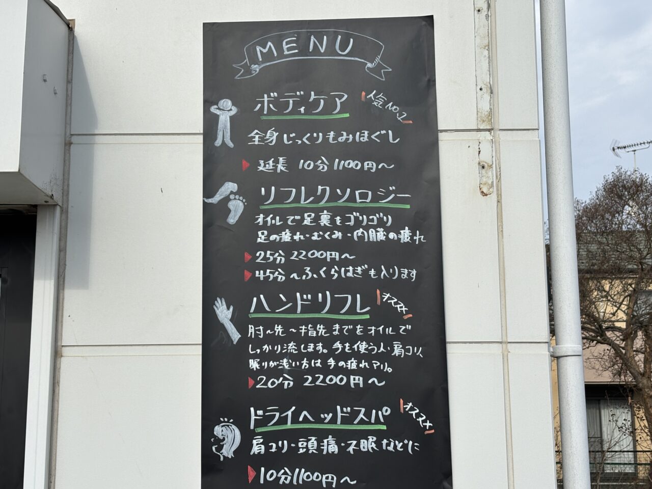 オンオフ　移転オープン