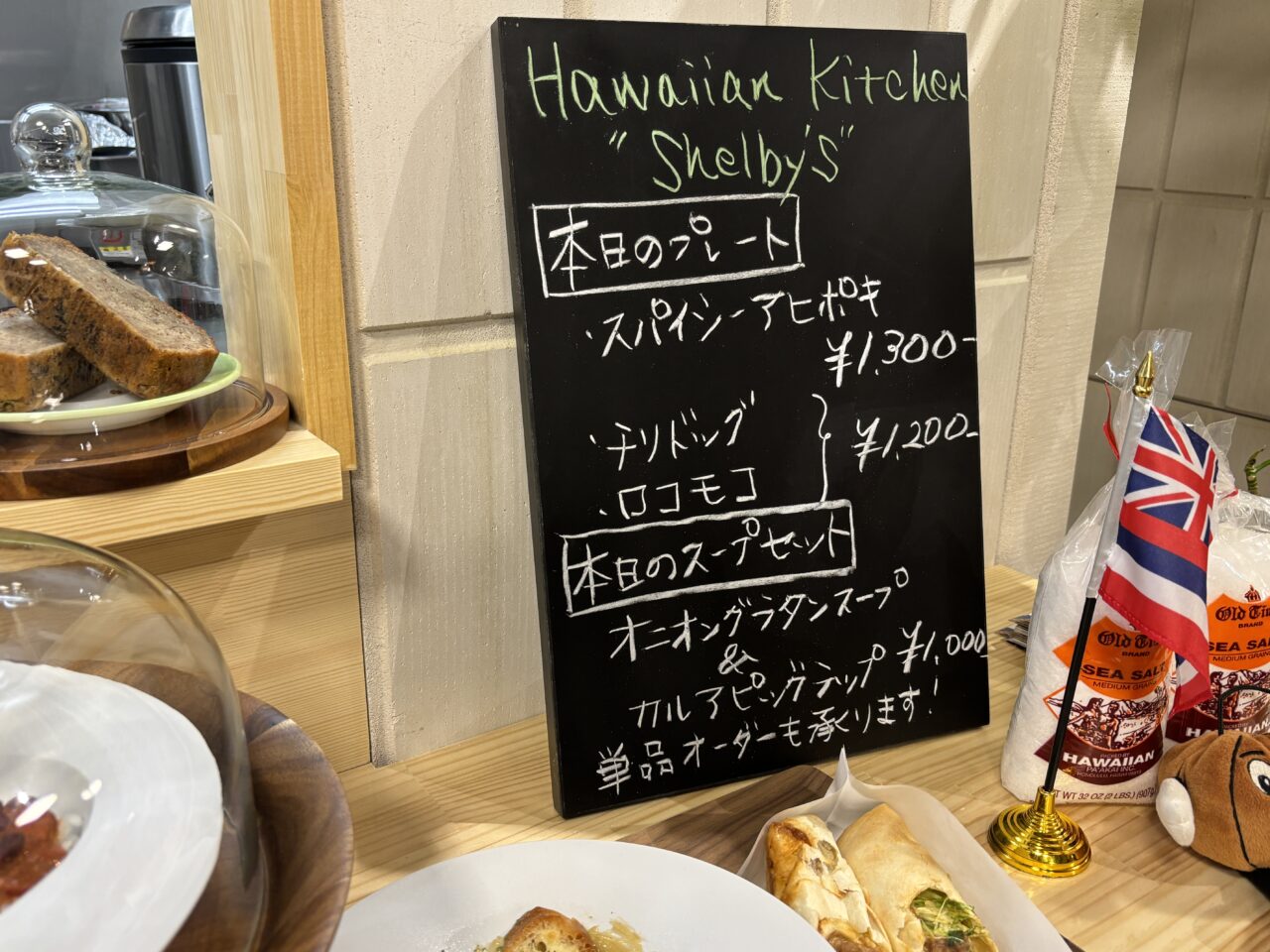 日替わりシェフ　オープン