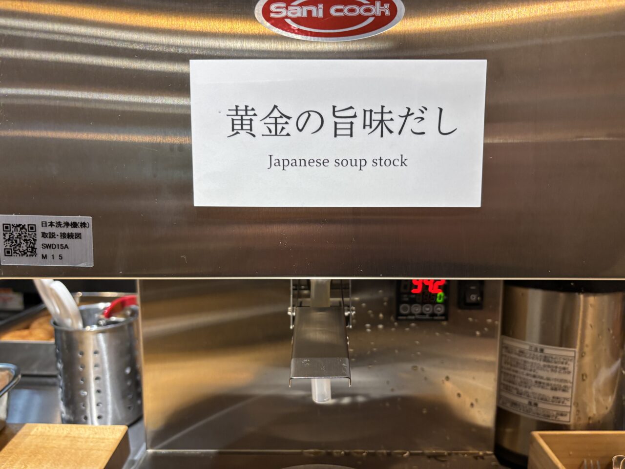 うさぎとかめ　プレオープン