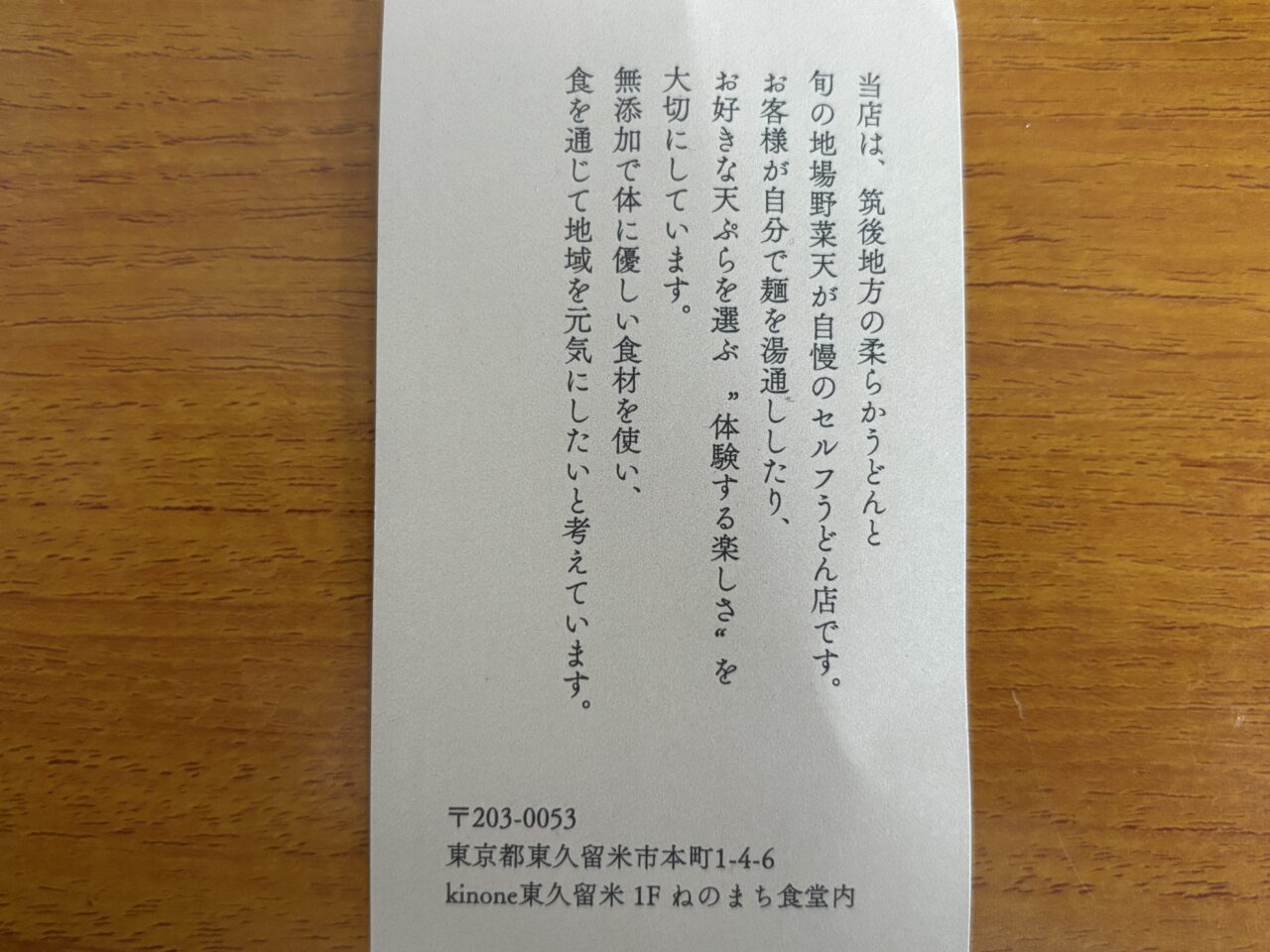 うさぎとかめ　プレオープン