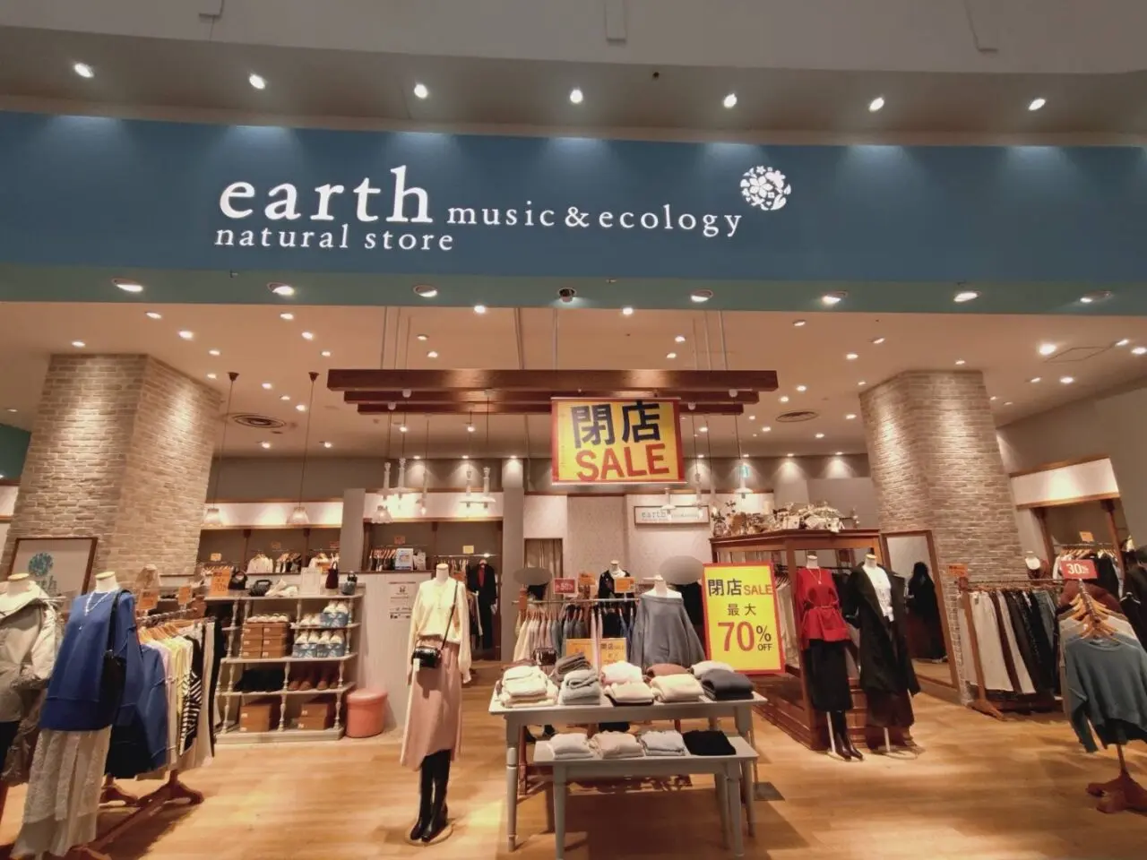 イオンモール東久留米 閉店ラッシュ